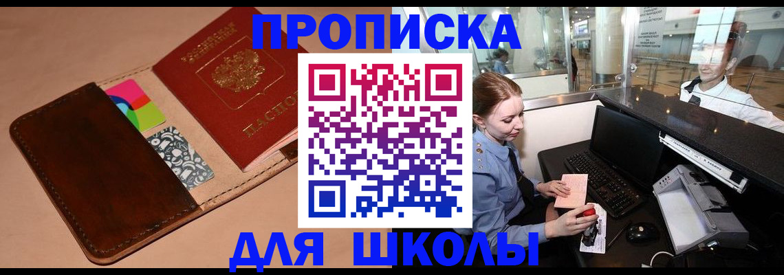 миграционный учет в Менделеевске